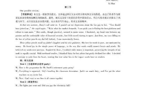 高三英语答案_2025年9月_250903河北省琢名小渔名校联考2025-2026学年高三上学期开学调研检测（全科）