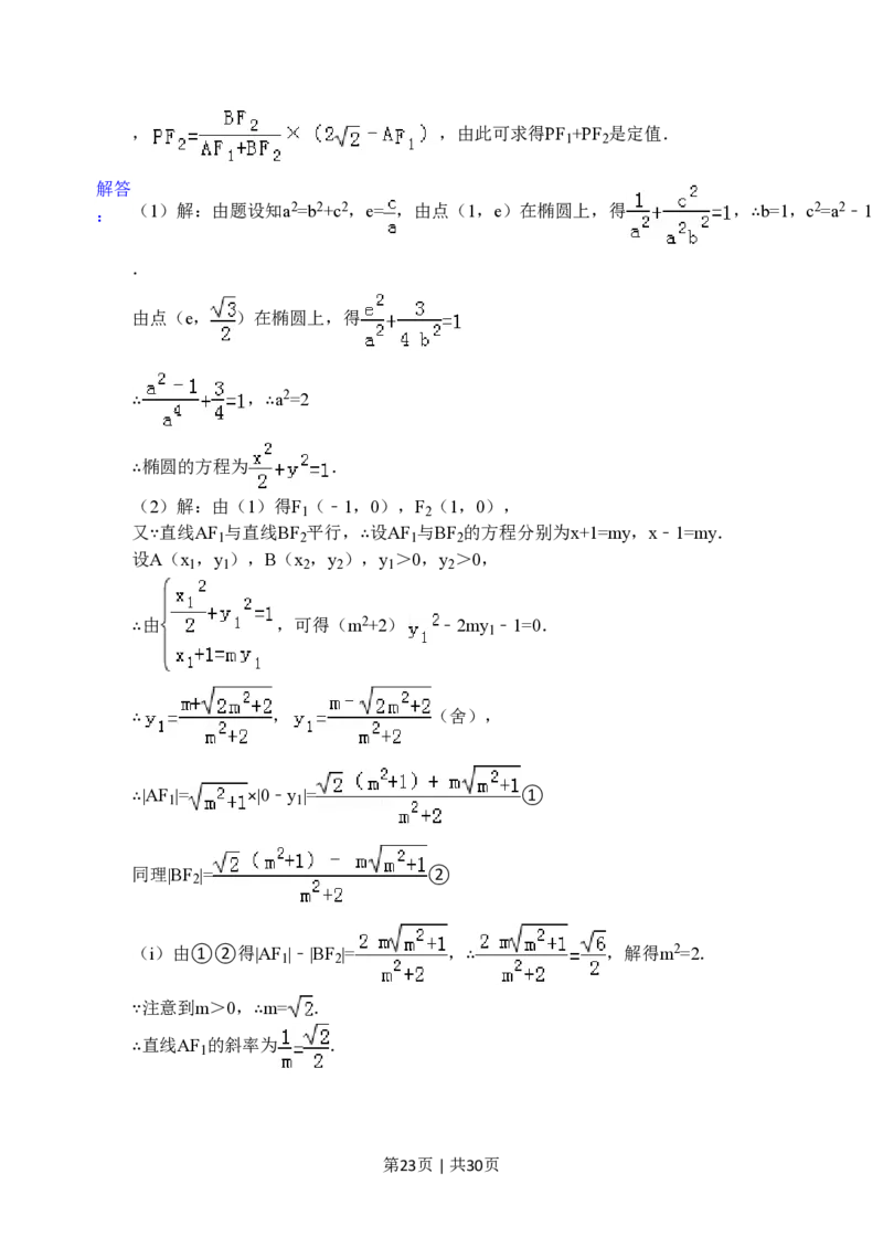 2012年高考数学试卷（江苏）（解析卷）_数学历年高考真题_新&middot;PDF版2008-2025&middot;高考数学真题_数学（按年份分类）2008-2025_2012&middot;高考数学真题