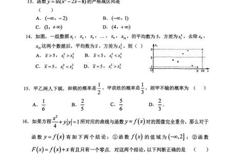 上海市上海交通大学附属中学2023-2024学年高三上学期摸底考试数学试题(1)_2023年9月_029月合集_2024届上海市上海交通大学附属中学高三上学期摸底考试