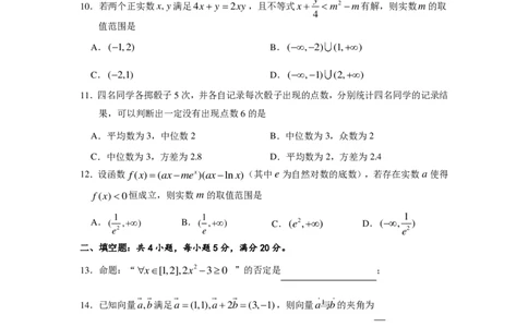 四川省仁寿第一中学校（北校区）2023-2024学年高三上学期9月月考文数(1)_2023年9月_029月合集_2024届四川省仁寿第一中学校（北校区）高三上学期9月月考