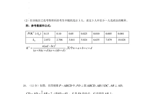 四川省仁寿第一中学校（北校区）2023-2024学年高三上学期9月月考文数(1)_2023年9月_029月合集_2024届四川省仁寿第一中学校（北校区）高三上学期9月月考