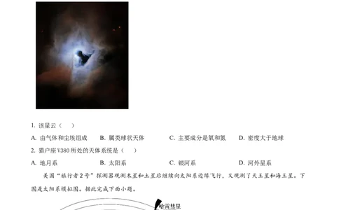 云南省大理州祥云县祥云祥华中学2023-2024学年高一上学期9月月考地理试题Word版无答案_2023年9月_029月合集