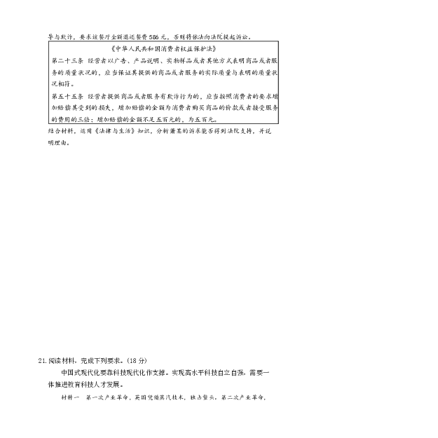 长沙市一中2026届高三月考试卷（五）政治(1)_2026年1月_260109湖南省长沙一中2026届高三月考（五）（全科）_政治试卷-湖南长沙一中2026届高三月考试卷(五)