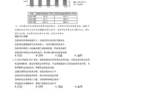 长沙市一中2026届高三月考试卷（五）政治(1)_2026年1月_260109湖南省长沙一中2026届高三月考（五）（全科）_政治试卷-湖南长沙一中2026届高三月考试卷(五)