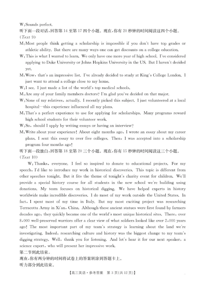 高三英语答案_2025年10月_12026年试卷教辅资源等多个文件_251030金太阳&middot;广西省2026届高三上学期10月联考（26-72C）_金太阳&middot;广西省2026届高三上学期10月联考英语