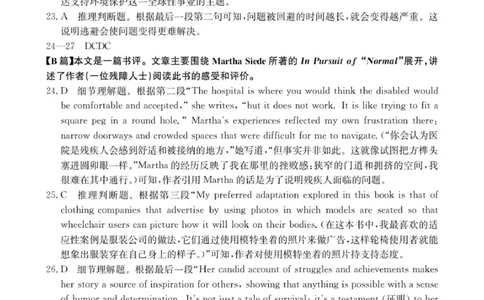 高三英语答案_2025年10月_12026年试卷教辅资源等多个文件_251030金太阳&middot;广西省2026届高三上学期10月联考（26-72C）_金太阳&middot;广西省2026届高三上学期10月联考英语