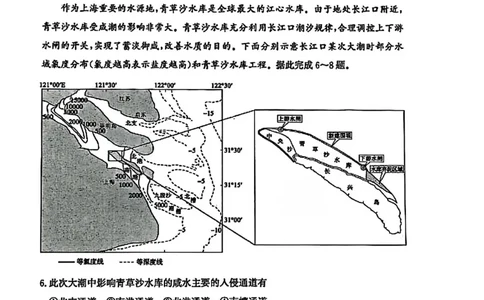 滨州高三期末地理试题(1)_2026年1月_260127山东省滨州市2025-2026学年高三上学期1月期末考试（全科）
