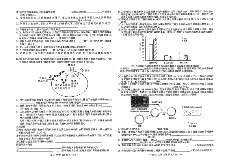 南昌高三上(零模)-生物试题+答案(1)_2023年9月_029月合集_2024届江西省南昌市高三零诊