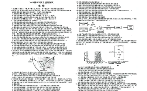 南昌高三上(零模)-生物试题+答案(1)_2023年9月_029月合集_2024届江西省南昌市高三零诊