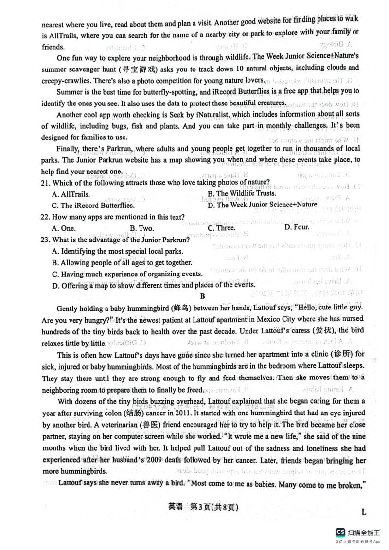 届10月质量监测考试_英语(1)_2023年10月_0210月合集_2024届陕西省菁师联盟高三10月质量监测考试_陕西省菁师联盟2024届高三10月质量监测考试英语