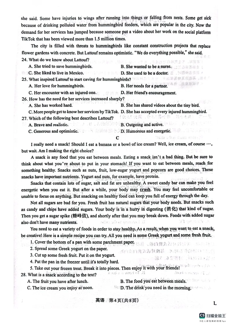 届10月质量监测考试_英语(1)_2023年10月_0210月合集_2024届陕西省菁师联盟高三10月质量监测考试_陕西省菁师联盟2024届高三10月质量监测考试英语