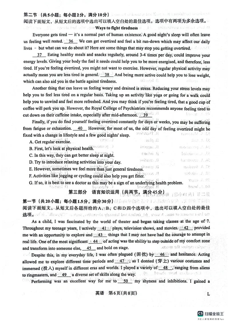 届10月质量监测考试_英语(1)_2023年10月_0210月合集_2024届陕西省菁师联盟高三10月质量监测考试_陕西省菁师联盟2024届高三10月质量监测考试英语