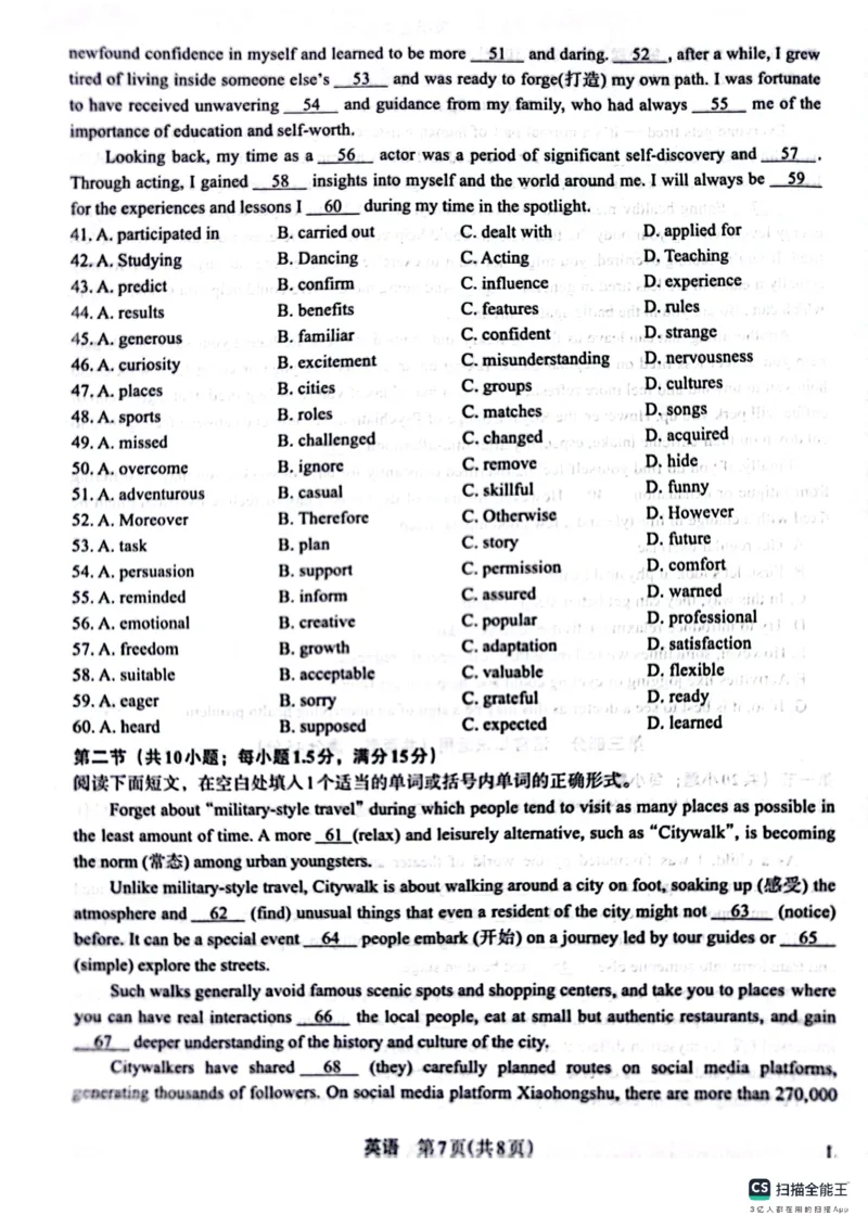 届10月质量监测考试_英语(1)_2023年10月_0210月合集_2024届陕西省菁师联盟高三10月质量监测考试_陕西省菁师联盟2024届高三10月质量监测考试英语