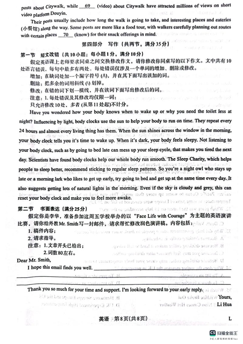 届10月质量监测考试_英语(1)_2023年10月_0210月合集_2024届陕西省菁师联盟高三10月质量监测考试_陕西省菁师联盟2024届高三10月质量监测考试英语