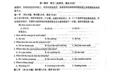届10月质量监测考试_英语(1)_2023年10月_0210月合集_2024届陕西省菁师联盟高三10月质量监测考试_陕西省菁师联盟2024届高三10月质量监测考试英语