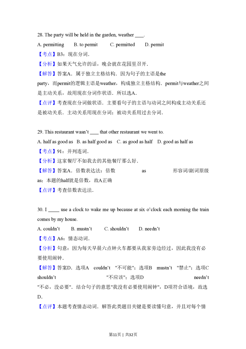 2012年高考英语试卷（新课标）（解析卷）_英语历年高考真题_新&middot;PDF版2008-2025&middot;高考英语真题_英语（按省份分类）2008-2025_2008-2025&middot;（新疆）英语高考真题