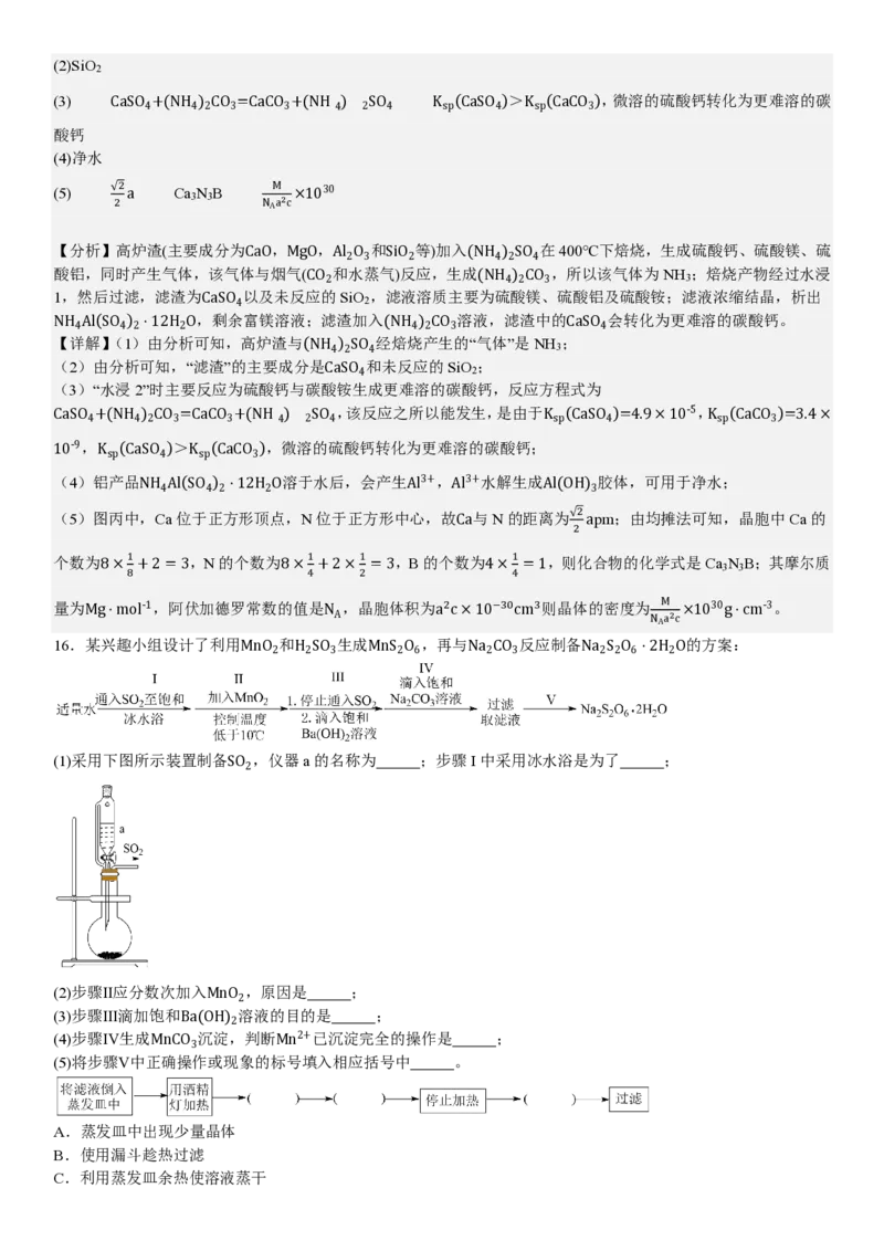 甘肃化学-答案-p_近10年高考真题汇编（必刷）_2024年高考真题_高考真题（截止6.29）_其他地方卷（目前搜集不完整）_甘肃卷（物、化、生、地）