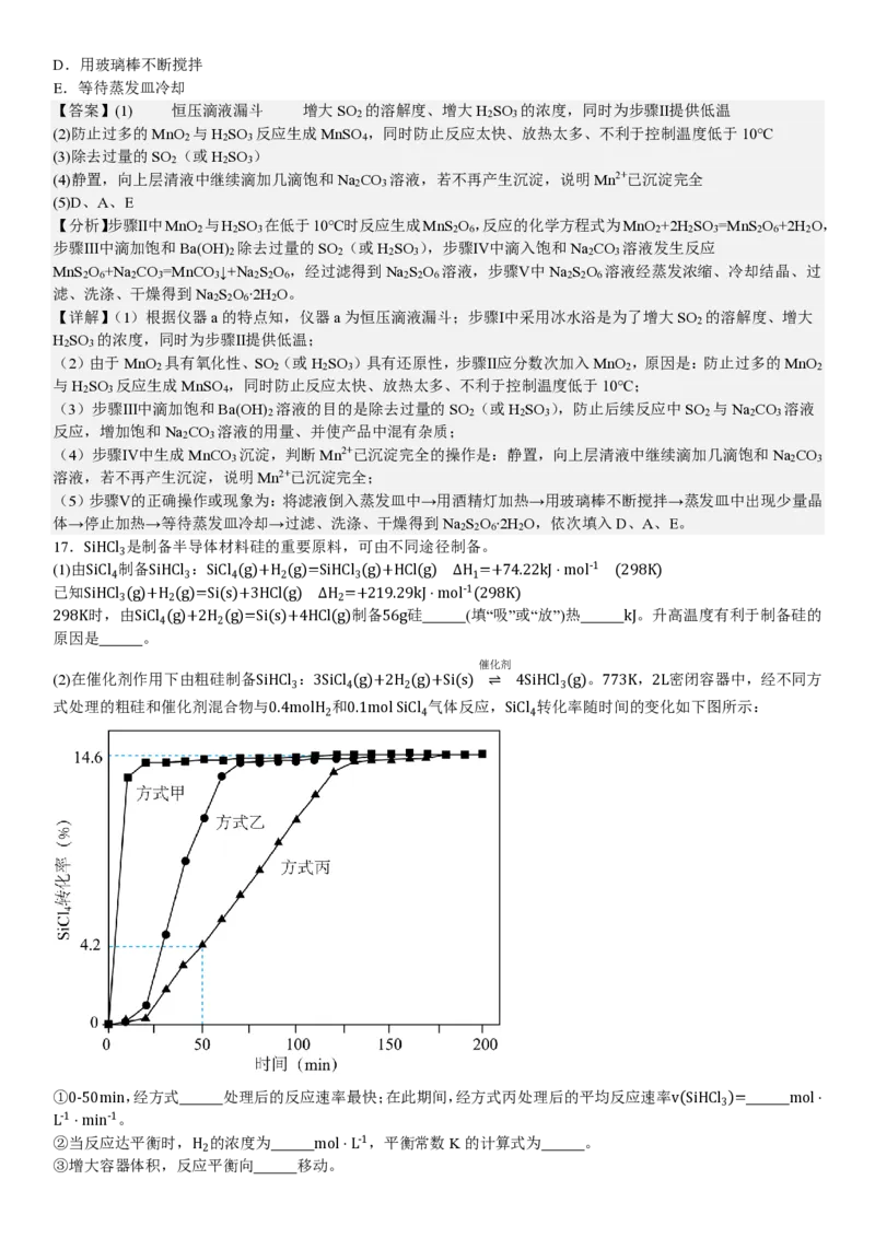 甘肃化学-答案-p_近10年高考真题汇编（必刷）_2024年高考真题_高考真题（截止6.29）_其他地方卷（目前搜集不完整）_甘肃卷（物、化、生、地）