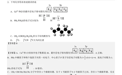 甘肃化学-答案-p_近10年高考真题汇编（必刷）_2024年高考真题_高考真题（截止6.29）_其他地方卷（目前搜集不完整）_甘肃卷（物、化、生、地）