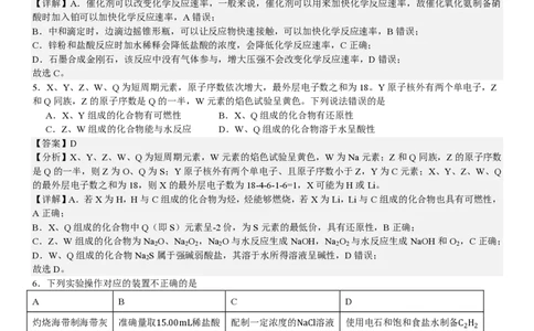 甘肃化学-答案-p_近10年高考真题汇编（必刷）_2024年高考真题_高考真题（截止6.29）_其他地方卷（目前搜集不完整）_甘肃卷（物、化、生、地）