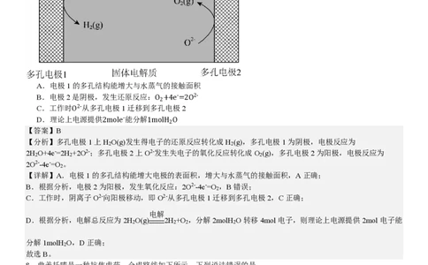 甘肃化学-答案-p_近10年高考真题汇编（必刷）_2024年高考真题_高考真题（截止6.29）_其他地方卷（目前搜集不完整）_甘肃卷（物、化、生、地）
