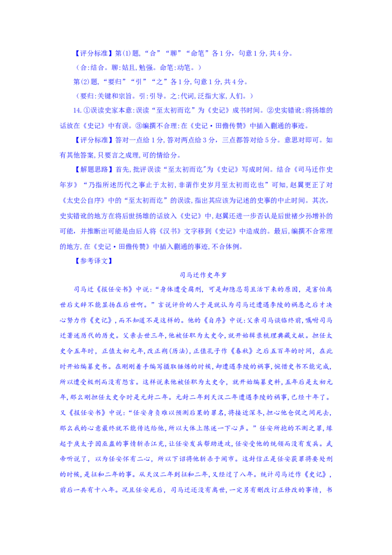 高三语文试题解析版_2025年9月_250924湖北省部分高中协作体联考2025-2026学年高三上学期9月联考（全科）_湖北省部分高中协作体2025-2026学年高三上学期9月联考语文试题（含答案）