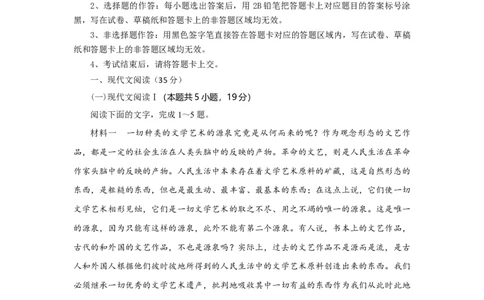 高三语文试题解析版_2025年9月_250924湖北省部分高中协作体联考2025-2026学年高三上学期9月联考（全科）_湖北省部分高中协作体2025-2026学年高三上学期9月联考语文试题（含答案）