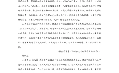 高三语文试题解析版_2025年9月_250924湖北省部分高中协作体联考2025-2026学年高三上学期9月联考（全科）_湖北省部分高中协作体2025-2026学年高三上学期9月联考语文试题（含答案）