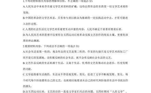 高三语文试题解析版_2025年9月_250924湖北省部分高中协作体联考2025-2026学年高三上学期9月联考（全科）_湖北省部分高中协作体2025-2026学年高三上学期9月联考语文试题（含答案）