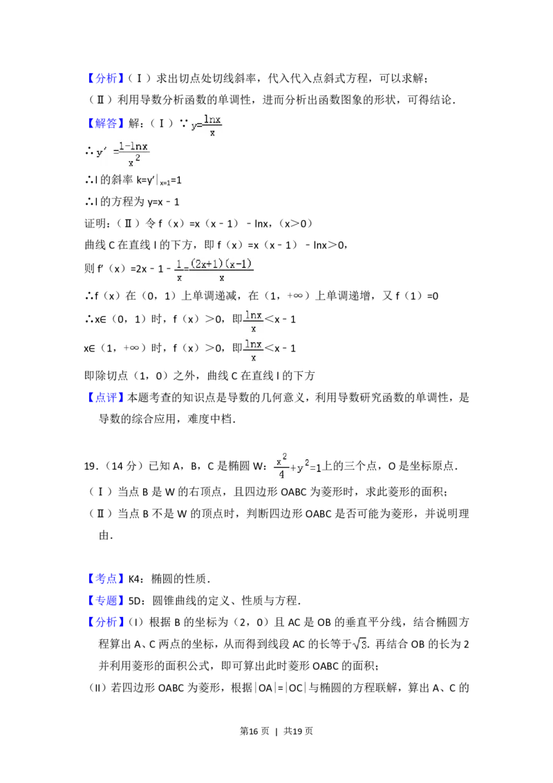2013年高考数学试卷（理）（北京）（解析卷）_数学历年高考真题_新&middot;PDF版2008-2025&middot;高考数学真题_数学（按年份分类）2008-2025_2013&middot;高考数学真题