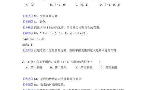 2013年高考数学试卷（理）（北京）（解析卷）_数学历年高考真题_新&middot;PDF版2008-2025&middot;高考数学真题_数学（按年份分类）2008-2025_2013&middot;高考数学真题