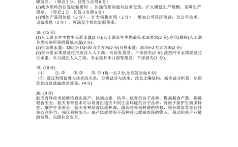 雅礼冲刺卷地理答案_2025年5月_2505192025届湖南省长沙市雅礼中学高三下学期冲刺模拟训练（全科）_2025届湖南省长沙市雅礼中学高三下学期冲刺模拟训练地理试题