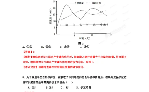 2012年高考地理试卷（广东）（解析卷）_地理历年高考真题_新&middot;PDF版2008-2025&middot;高考地理真题_地理（按省份分类）2008-2025_2008-2025&middot;（广东）地理高考真题