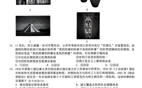 历史卷-2310新阵地联盟(1)_2023年10月_0210月合集_2024届浙江省新阵地教育联盟高三上学期第二次联考_浙江省新阵地教育联盟2024届高三上学期第二次联考历史