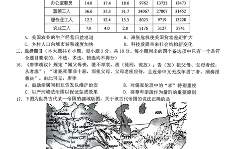 历史卷-2310新阵地联盟(1)_2023年10月_0210月合集_2024届浙江省新阵地教育联盟高三上学期第二次联考_浙江省新阵地教育联盟2024届高三上学期第二次联考历史