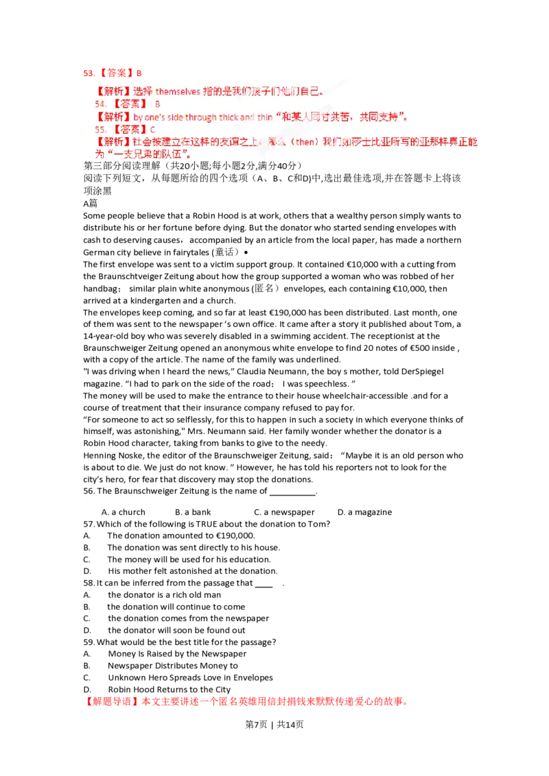 2012年高考英语试卷（福建）（解析卷）_英语历年高考真题_新&middot;PDF版2008-2025&middot;高考英语真题_英语（按试卷类型分类）2008-2025_自主命题卷&middot;英语（2008-2025）_福建自主命题&middot;英语（2012-2015）