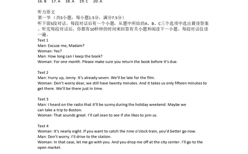 2012年高考英语试卷（福建）（解析卷）_英语历年高考真题_新&middot;PDF版2008-2025&middot;高考英语真题_英语（按试卷类型分类）2008-2025_自主命题卷&middot;英语（2008-2025）_福建自主命题&middot;英语（2012-2015）