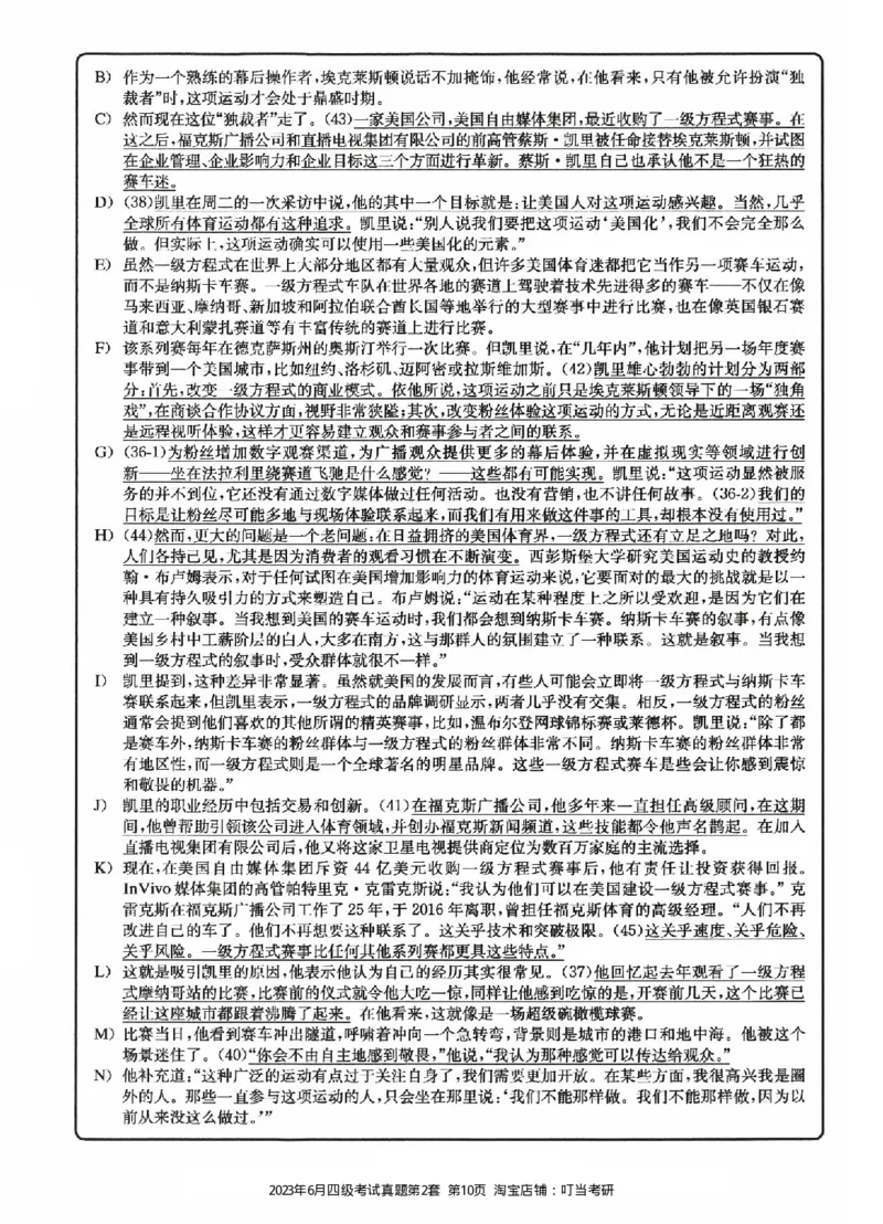 2023.06四级真题第2套详解_英语四六级整合_英语四六级真题版本二此版为主此文件夹会持续更新_四级真题_1.四级真题+答案解析+听力音频(1989-2025)_22023-2024年(真题-解析-听力=已完结)