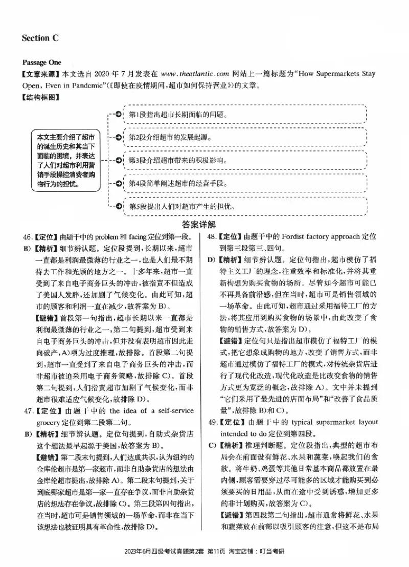 2023.06四级真题第2套详解_英语四六级整合_英语四六级真题版本二此版为主此文件夹会持续更新_四级真题_1.四级真题+答案解析+听力音频(1989-2025)_22023-2024年(真题-解析-听力=已完结)