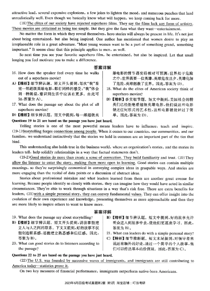 2023.06四级真题第2套详解_英语四六级整合_英语四六级真题版本二此版为主此文件夹会持续更新_四级真题_1.四级真题+答案解析+听力音频(1989-2025)_22023-2024年(真题-解析-听力=已完结)