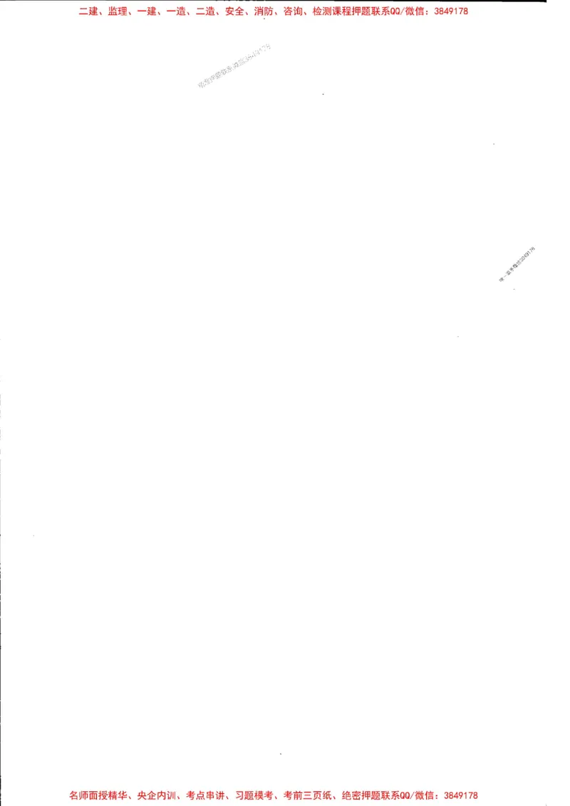 2026年二建机电学天-一本通（精讲班讲义）_1_2026二建全科_2026二级建造师（持续更新）看这里_2026二建机电SVIP_02-基础精讲✿高端面授✿深度强化