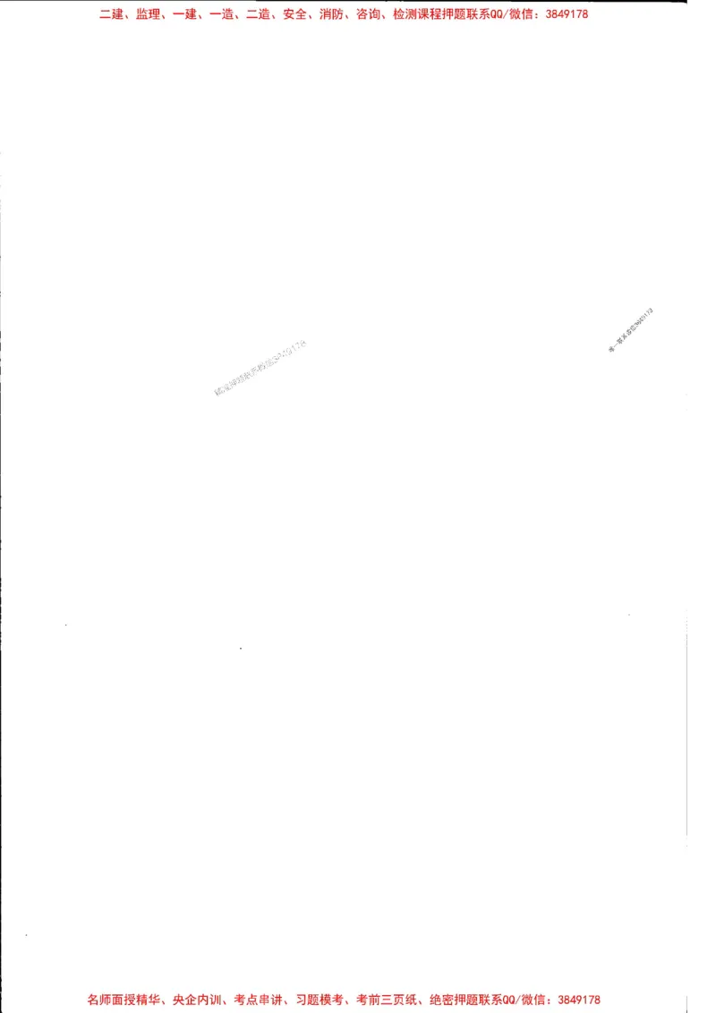 2026年二建机电学天-一本通（精讲班讲义）_1_2026二建全科_2026二级建造师（持续更新）看这里_2026二建机电SVIP_02-基础精讲✿高端面授✿深度强化