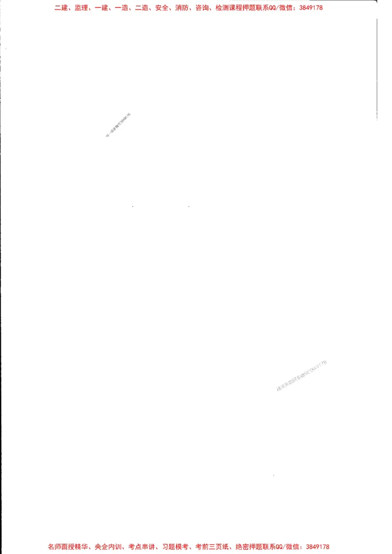 2026年二建机电学天-一本通（精讲班讲义）_1_2026二建全科_2026二级建造师（持续更新）看这里_2026二建机电SVIP_02-基础精讲✿高端面授✿深度强化