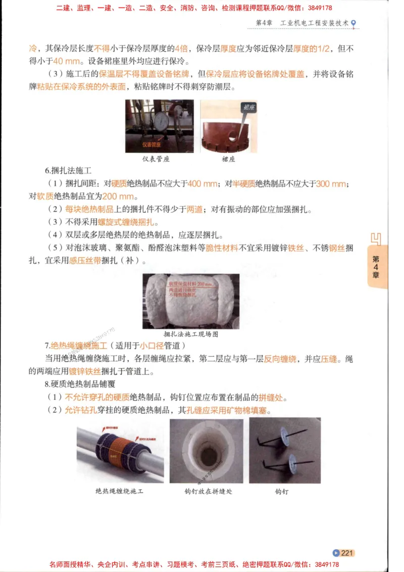 2026年二建机电学天-一本通（精讲班讲义）_1_2026二建全科_2026二级建造师（持续更新）看这里_2026二建机电SVIP_02-基础精讲✿高端面授✿深度强化