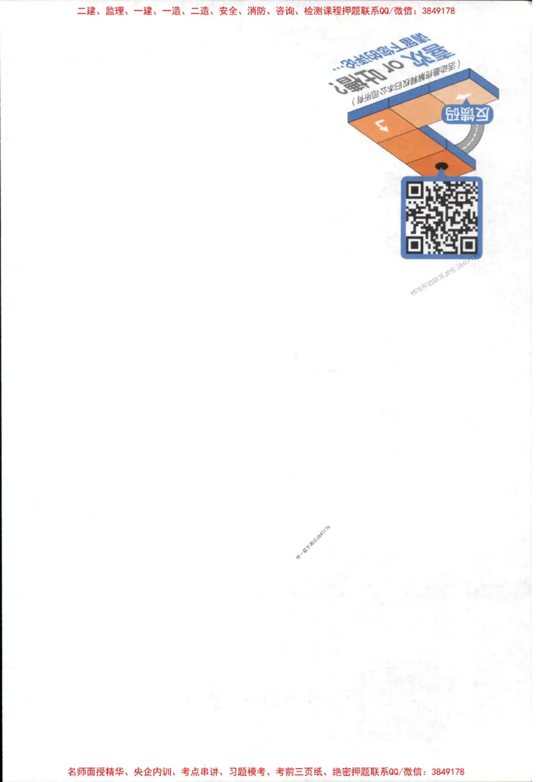 2026年二建机电学天-一本通（精讲班讲义）_1_2026二建全科_2026二级建造师（持续更新）看这里_2026二建机电SVIP_02-基础精讲✿高端面授✿深度强化