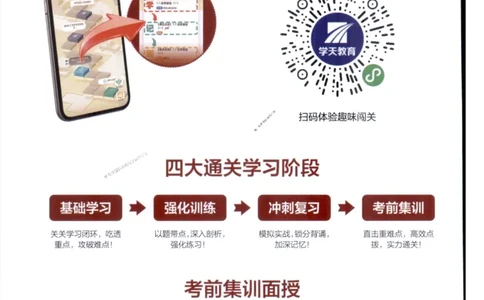 2026年二建机电学天-一本通（精讲班讲义）_1_2026二建全科_2026二级建造师（持续更新）看这里_2026二建机电SVIP_02-基础精讲✿高端面授✿深度强化