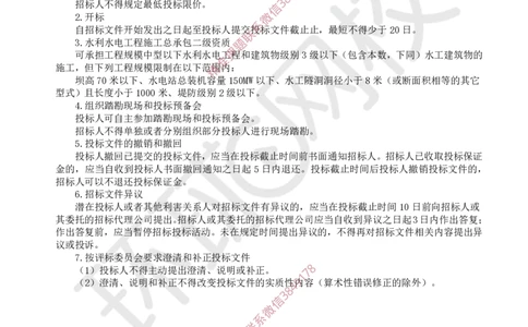 21.2025一建水利案例带刷-模块五-案例7_2026年一级建造师_2026年一建水利_2025年一建水利SVIP_04-冲刺串讲✿考点强化✿小灶集训_16-水利《案例带刷班》刘二林HQ