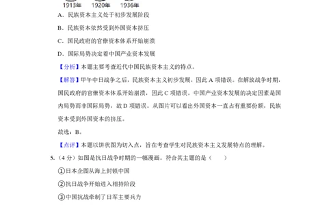 2013年高考历史试卷（安徽）（解析卷）_历史历年高考真题_新&middot;PDF版2008-2025&middot;高考历史真题_历史（按年份分类）2008-2025_2013&middot;历史高考真题