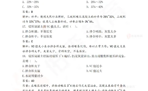 4月21日佑森水利实务珠峰班VIP作业答案_2026年一级建造师_2026年一建水利_2025年一建水利SVIP_02-基础精讲✿高端面授✿深度强化_31-水利《珠峰直播班》赵建玲YS推荐