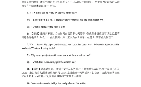 2013年12月大学英语四级考试真题答案解析（第二套）_英语四六级整合_英语四六级真题版本二此版为主此文件夹会持续更新_四级真题_1.四级真题+答案解析+听力音频(1989-2025)_2013年12月CET4